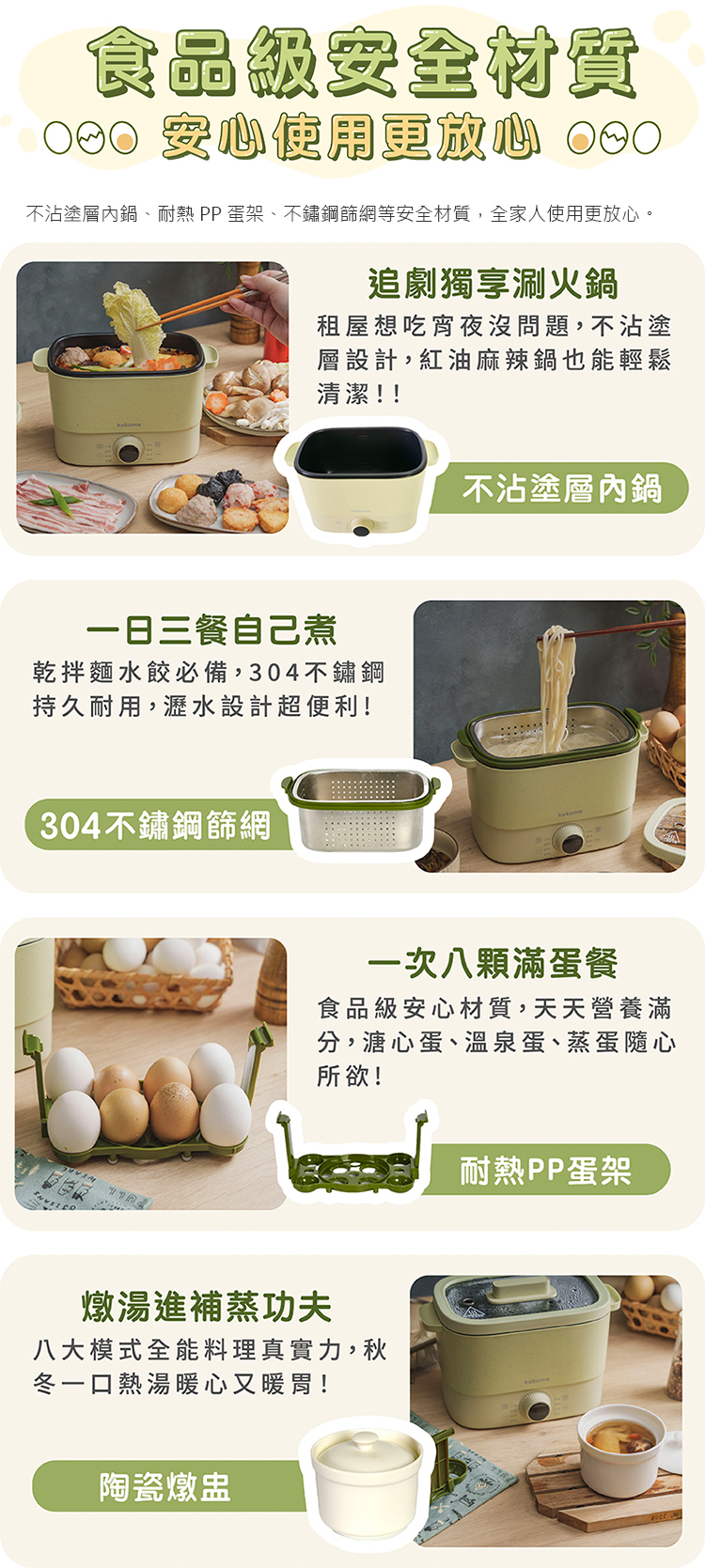 【kokomo】快可瀝美食煮蛋鍋 快煮鍋 電火鍋(KO-GP2332)