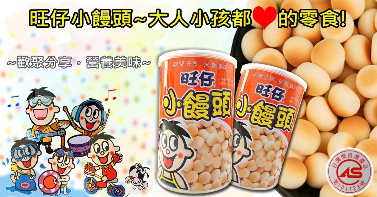 旺仔小饅頭媽媽罐 210g/罐 【大潤發】