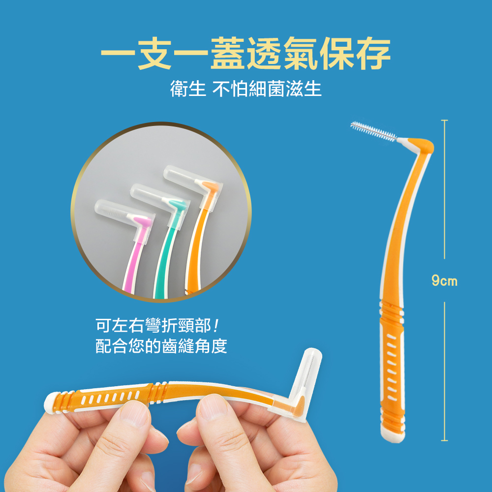 奈森克林L型牙間刷10入齒縫刷齒間刷