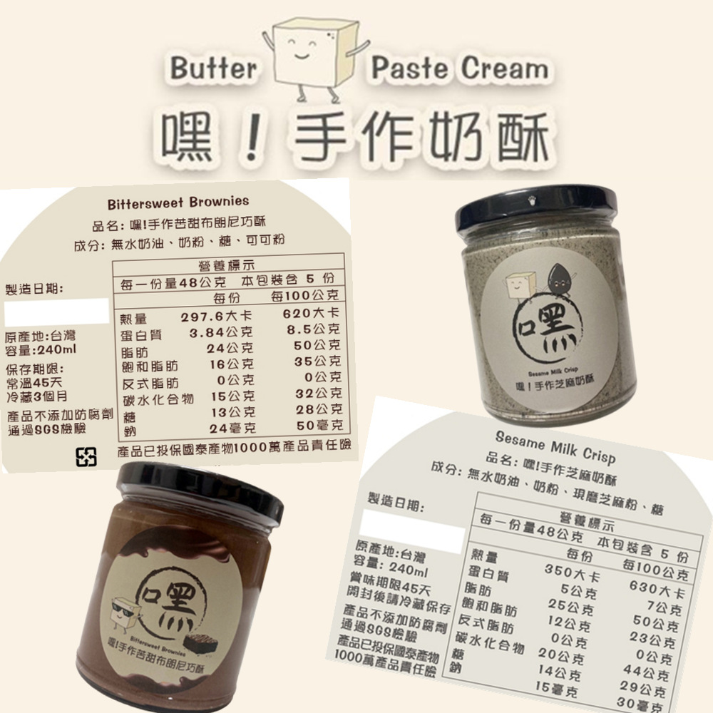 【嘿!】手作經典黃金奶酥任選 黃金奶酥/伯爵夫人奶酥 