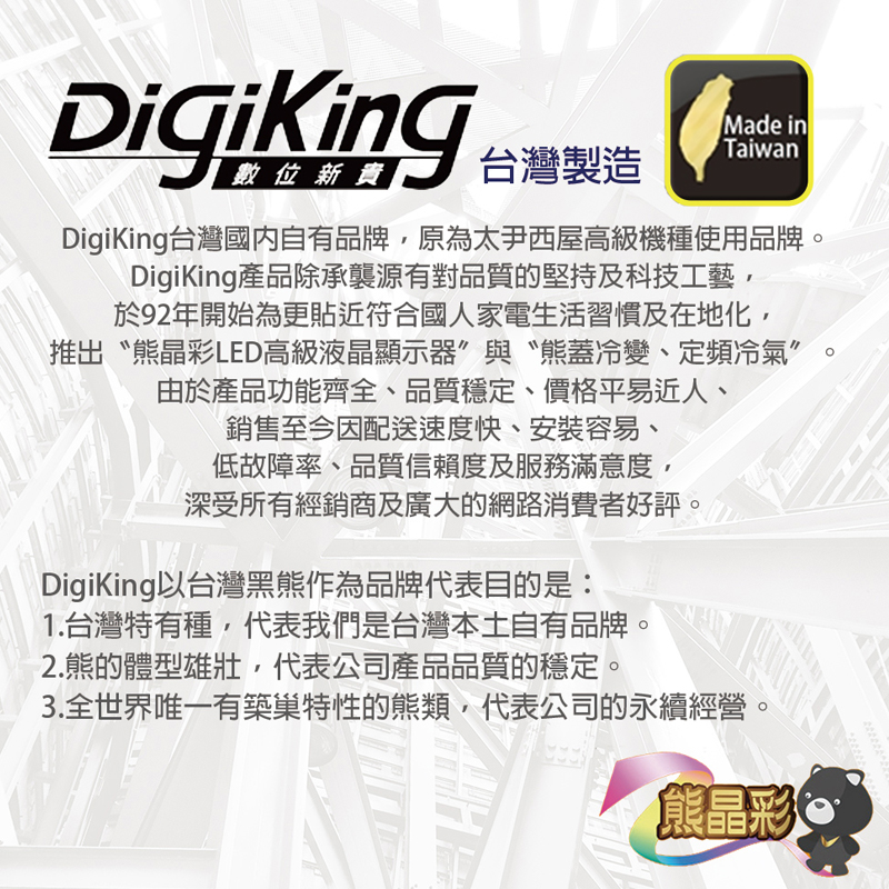 【DigiKing 數位新貴】50吋低藍光電視DK-50A99 液晶電視/液晶顯示器