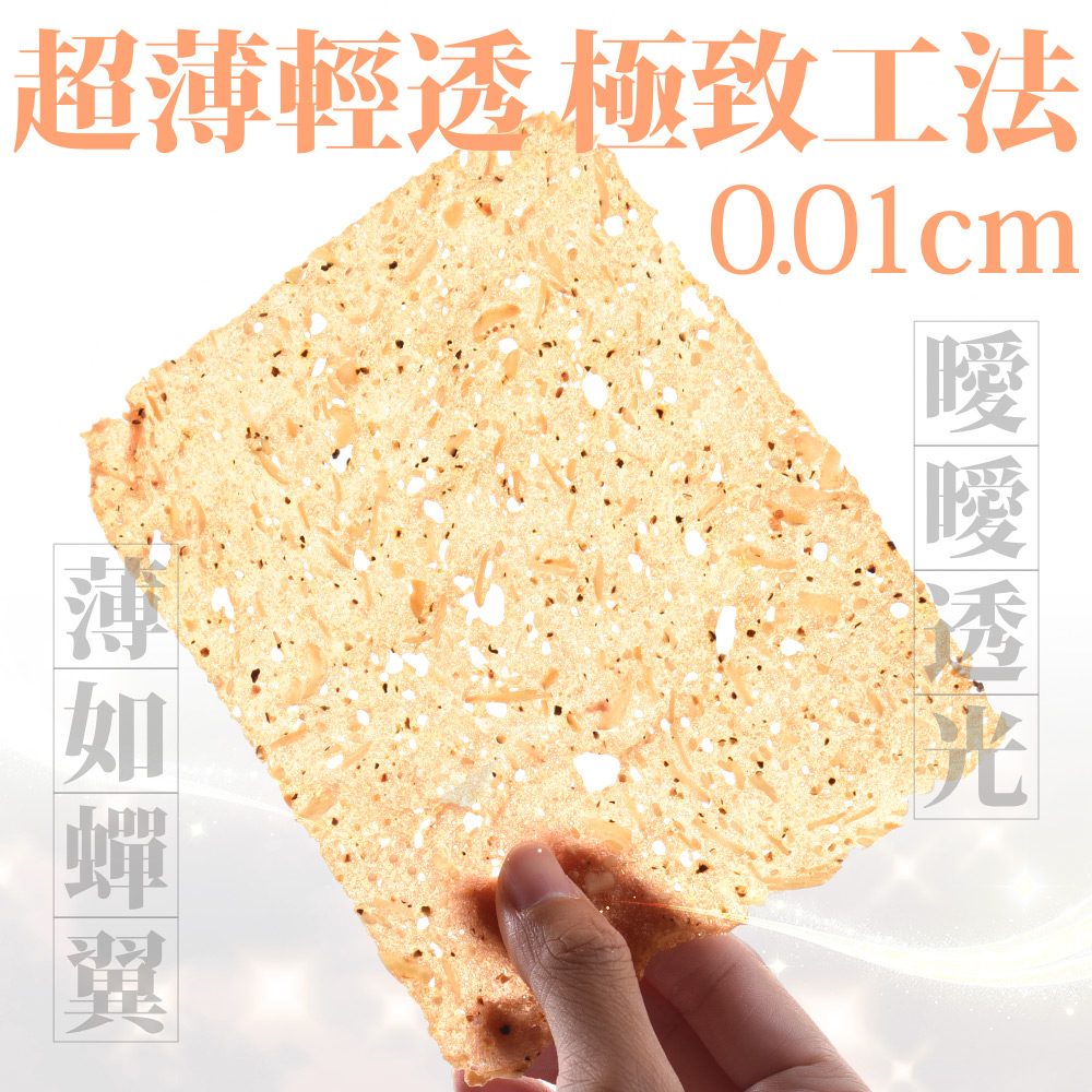 【Odiva】杏仁香脆肉紙禮盒(3盒/組) 0.01cm超薄肉紙 嚴選平埔黑豬肉