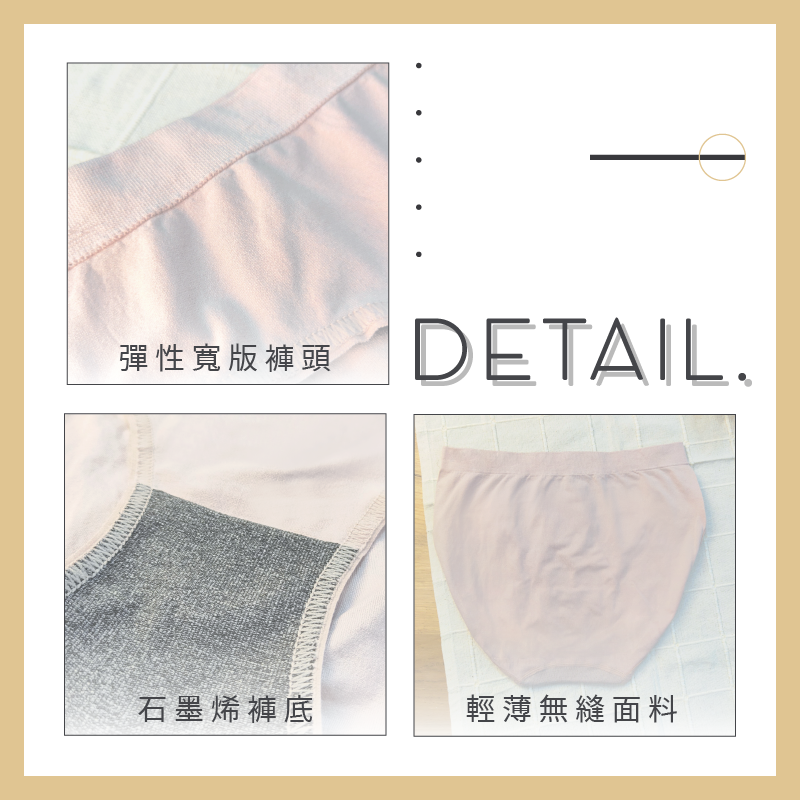 台灣製石墨烯輕薄無縫抑菌中腰內褲 一般款/加大款 女內褲