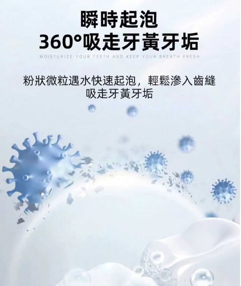 益生菌白牙美白牙粉 一刷亮白 牙粉 牙齒美白 去漬去黃 白牙素+益生菌