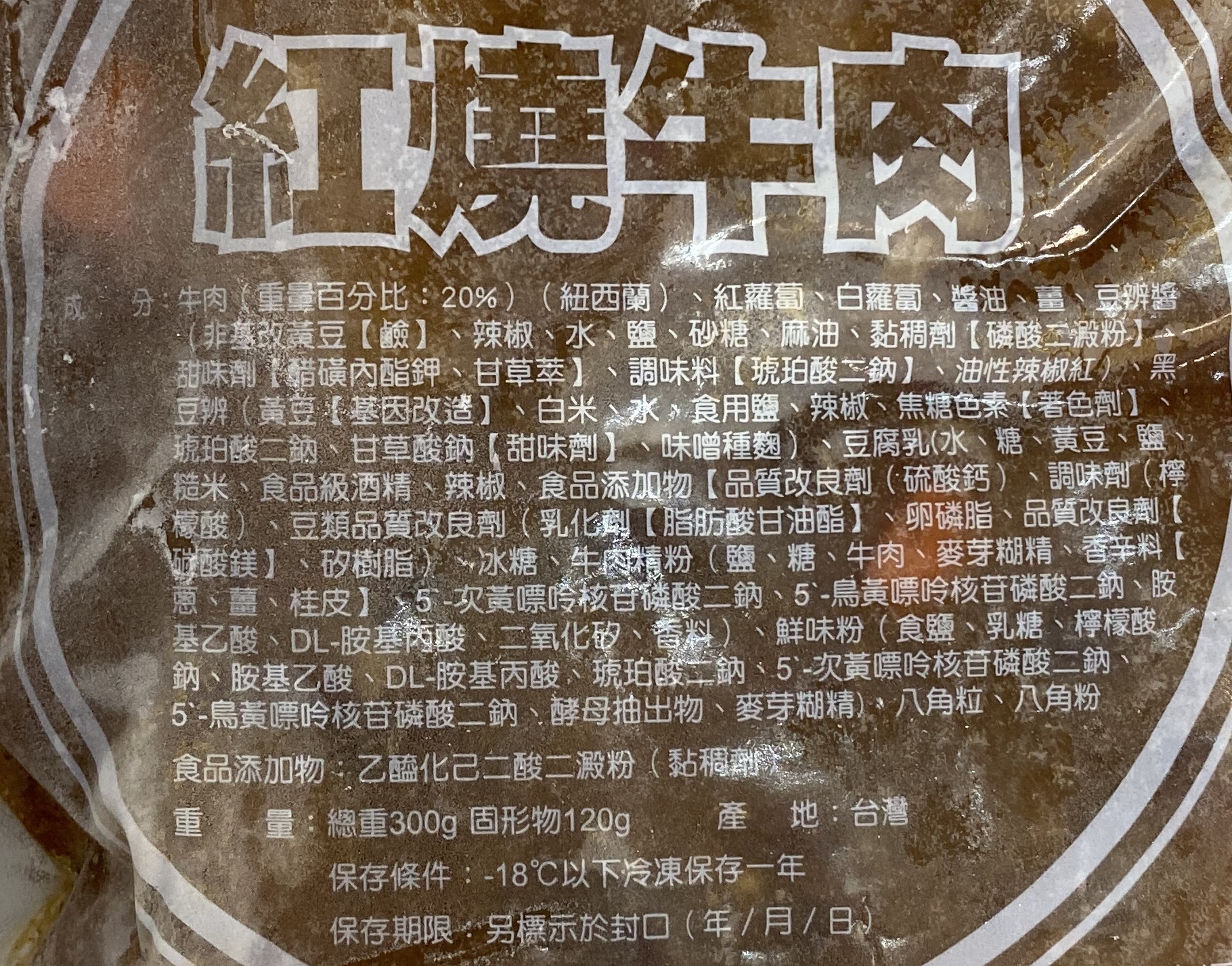 【一等鮮】懶人料理任選(蜜汁烤肉/黑胡椒牛&豬/紅燒牛/宮保雞/咖哩雞)300g