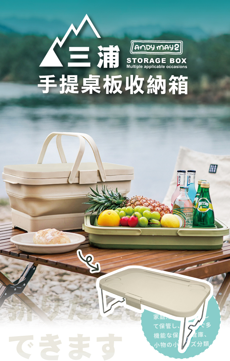 三浦手提桌板折疊水桶