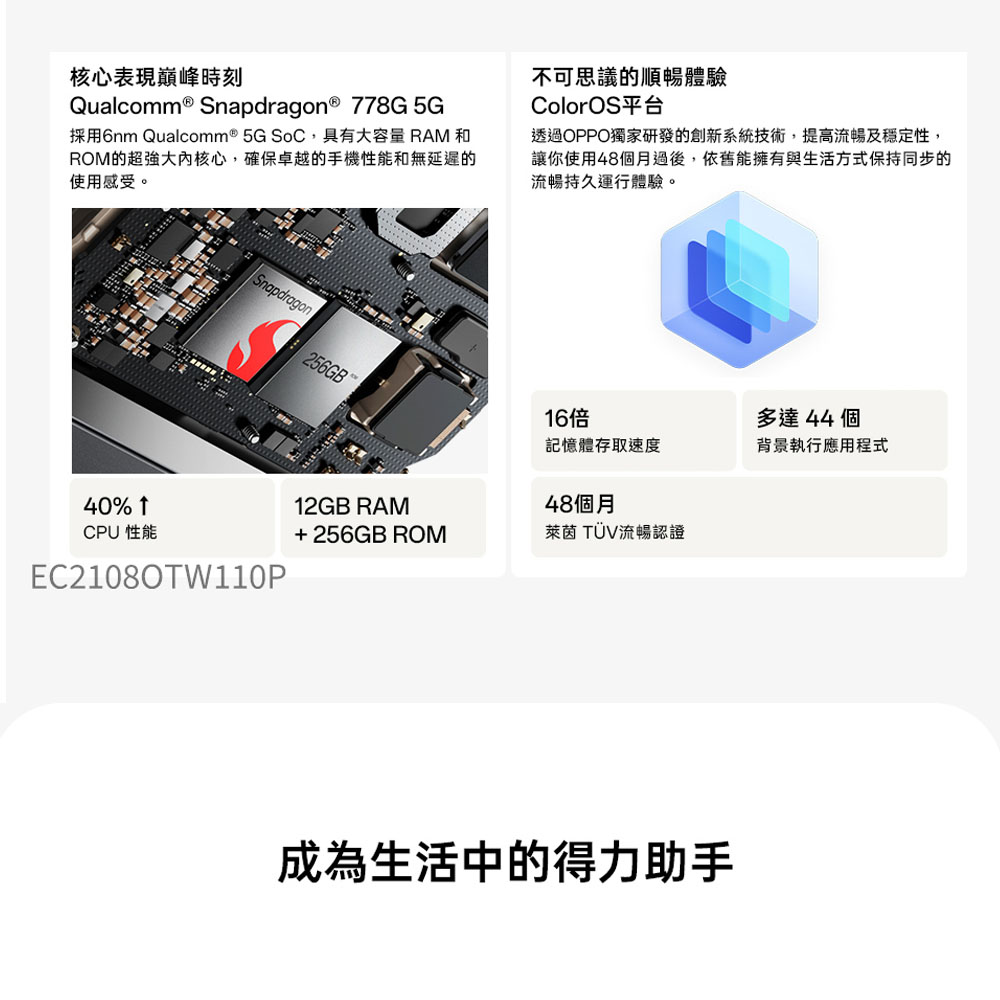 【OPPO】Reno 10 Pro 6.7吋 (12G+256G) 智慧型手機