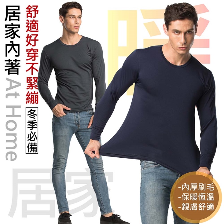 【MI MI LEO】男韓版刷毛保暖衣圓領/立領款-超值三件組(發熱衣#保暖衣#