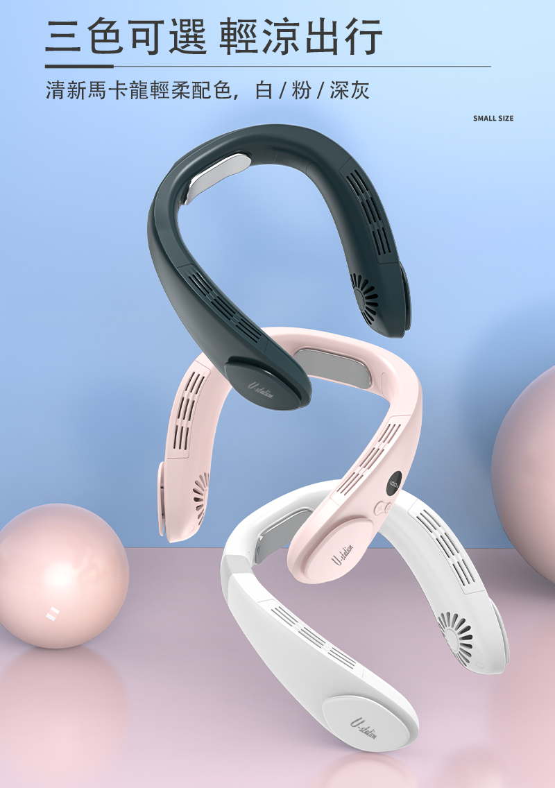 【U-station】NECKFAN 頸掛製冷風扇 FA12 半導體掛脖渦輪風扇