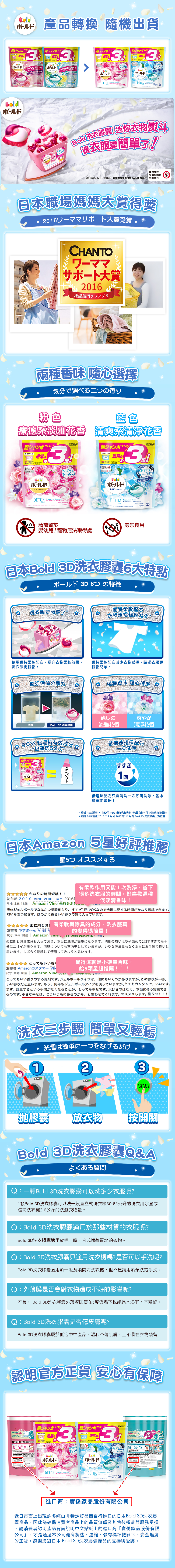 【ARIEL 全新升級】日本進口3D超濃縮抗菌洗衣膠囊/洗衣球 46顆袋裝 x2