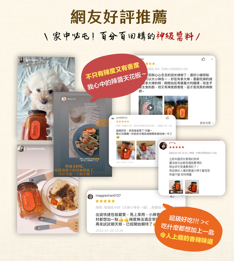 【淑女廚房】手工拌醬任選(香菜醬／韭菜醬／蔥油醬／蒜油醬／香蒜辣椒醬／九層塔醬)
