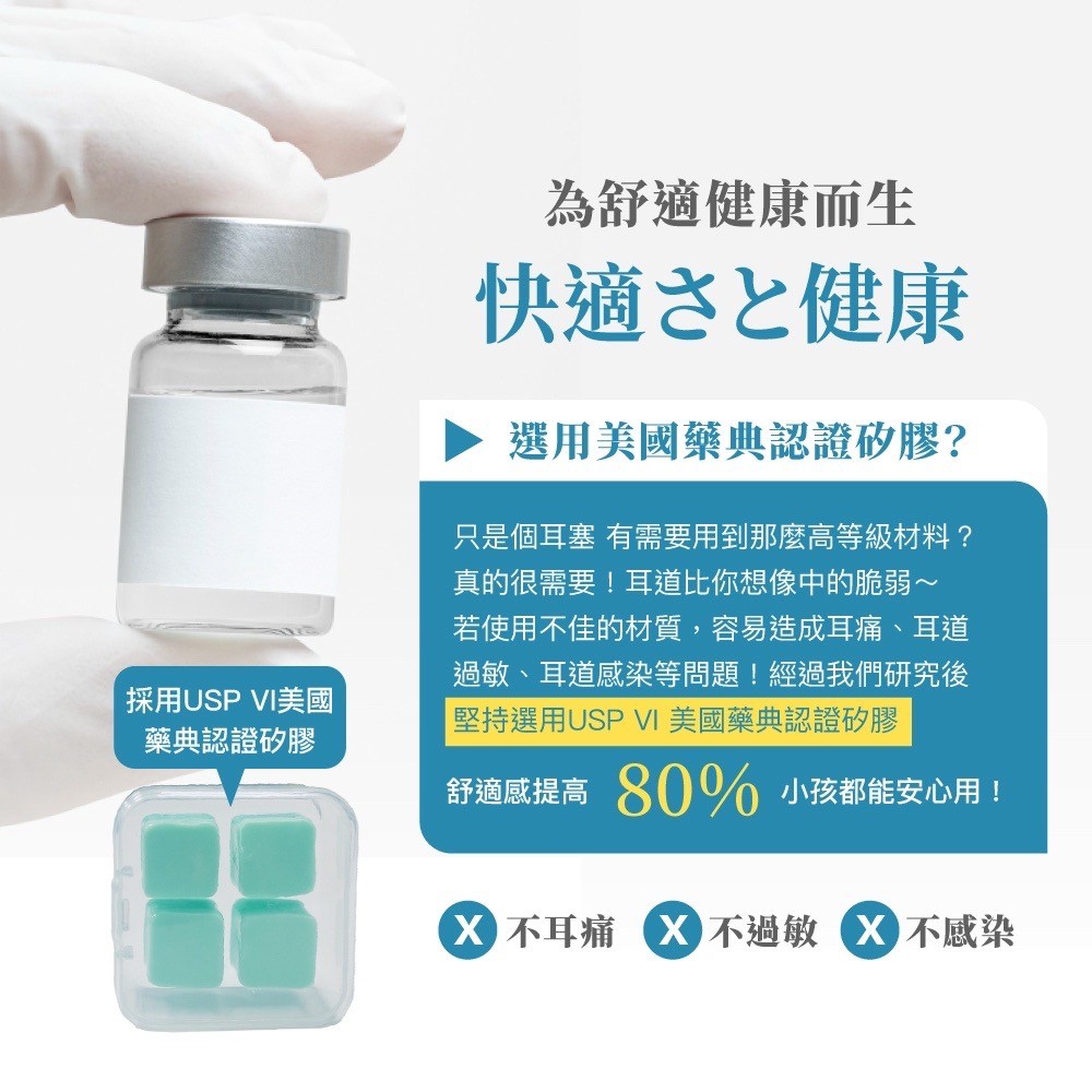 【靜舒眠】台灣製可塑型無痛矽膠耳塞