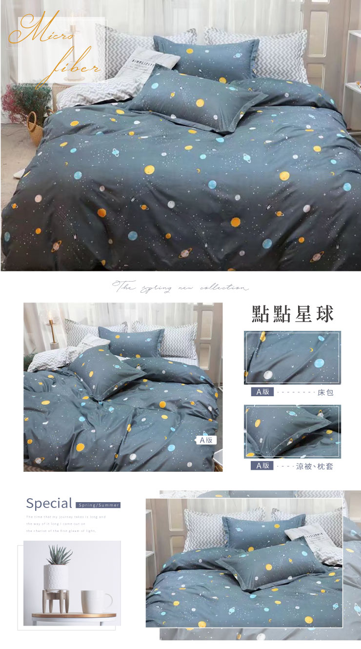 韓系文青設計床包枕套涼被組 單人/雙人/雙人加大