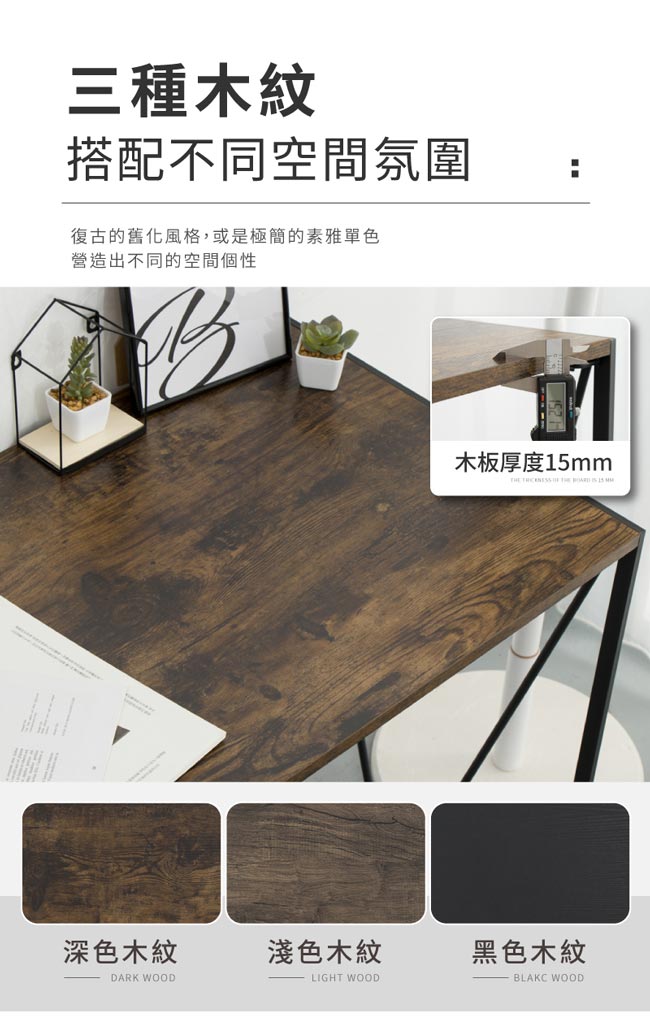 【IDEA】極簡工業風鐵木折疊書桌 工作桌 電腦桌 SC-013