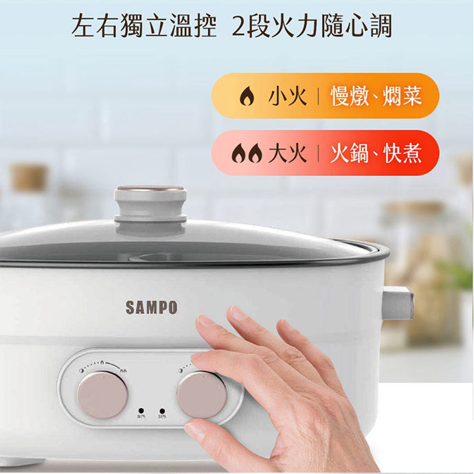 【聲寶SAMPO】4L雙溫控鴛鴦鍋 快煮鍋 電火鍋(TQ-AA40W)