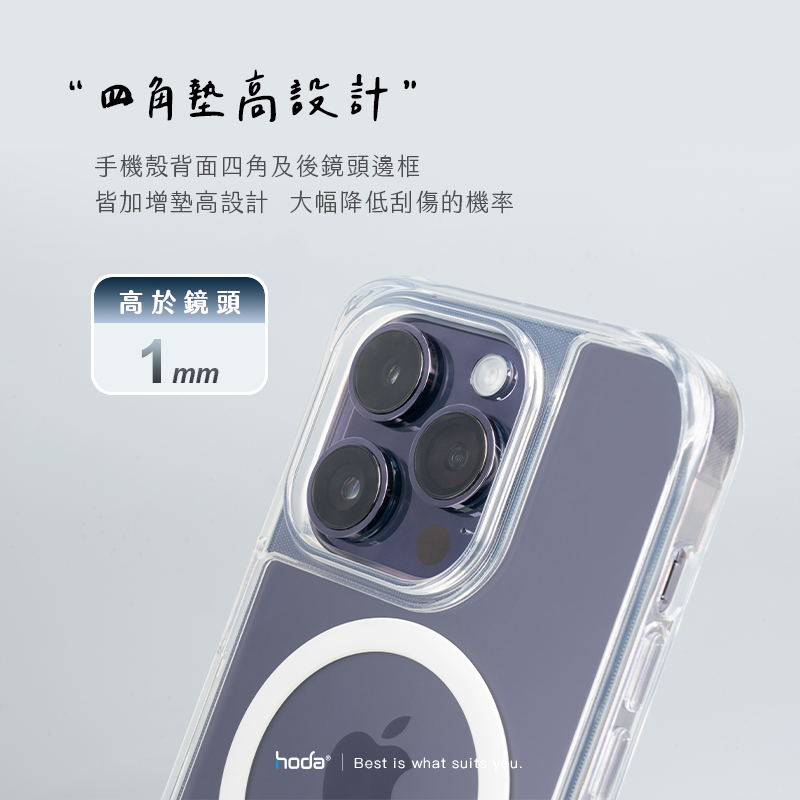 【hoda】晶石MagSafe防摔殼 APPLE IPHONE 14系列