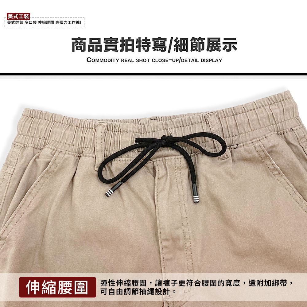 美式彈性透氣伸縮多口袋縮口褲 工作褲  M-3L 鬆緊腰設計 休閒褲