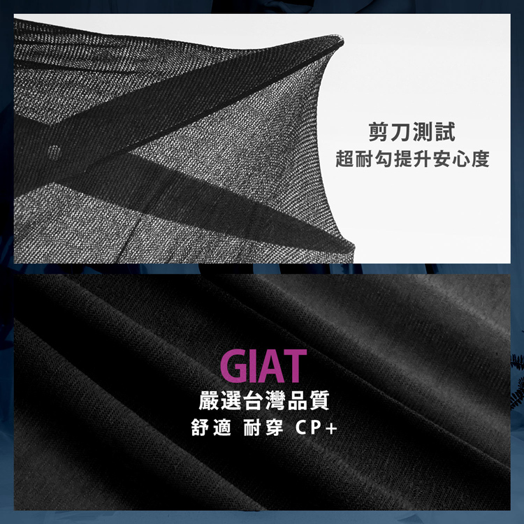       【GIAT】30D安全系柔肌防狼安全褲絲襪(3件組/台灣製MIT)