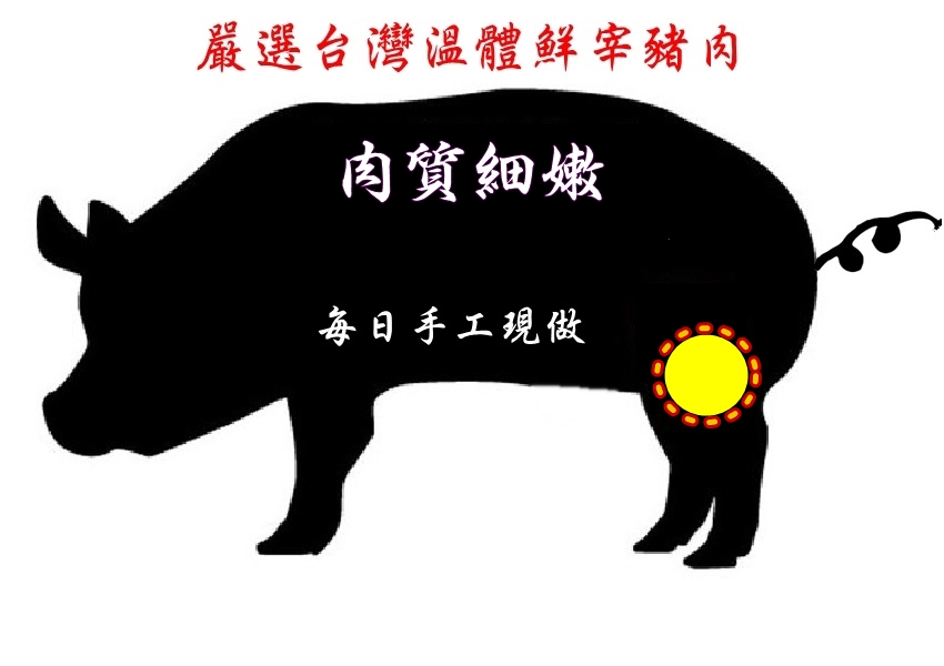 【昇龍肉乾】招牌特製花雕金肉條138g 南門市場名店