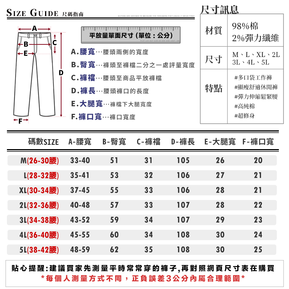 純棉透氣耐磨鬆緊腰圍彈性伸縮休閒褲 工作褲 M-5L 3色 加大尺碼