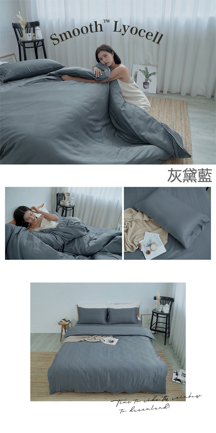 台灣製頂級天絲簡約涼爽床包被套組 可包覆30cm床墊