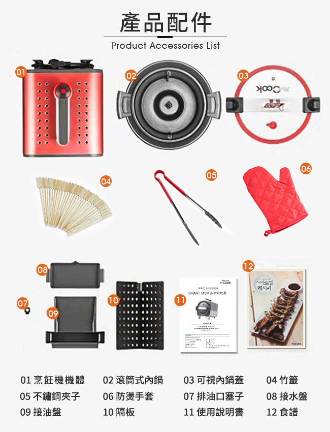 【SMART MOM】韓國旗艦款。全功能智慧烹飪機/炒菜機器人/顏色隨機(懶人炒