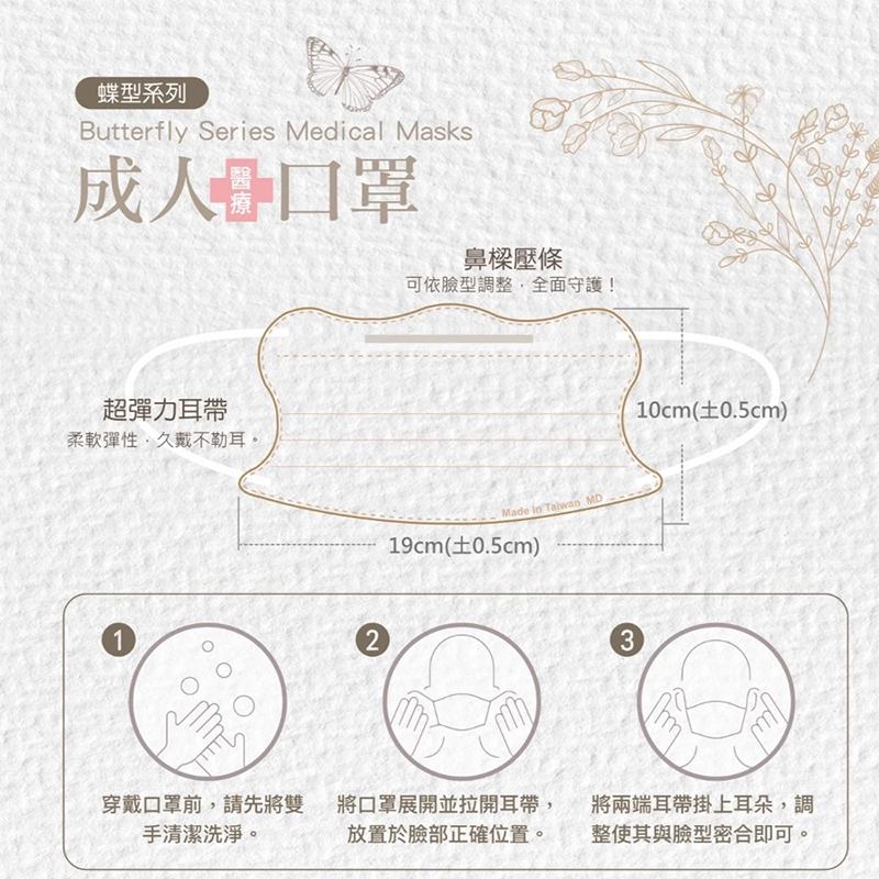 【德冠DG 】醫療用口罩(成人蝶型／3D兒童口罩)多色任選 立體口罩 標準認證