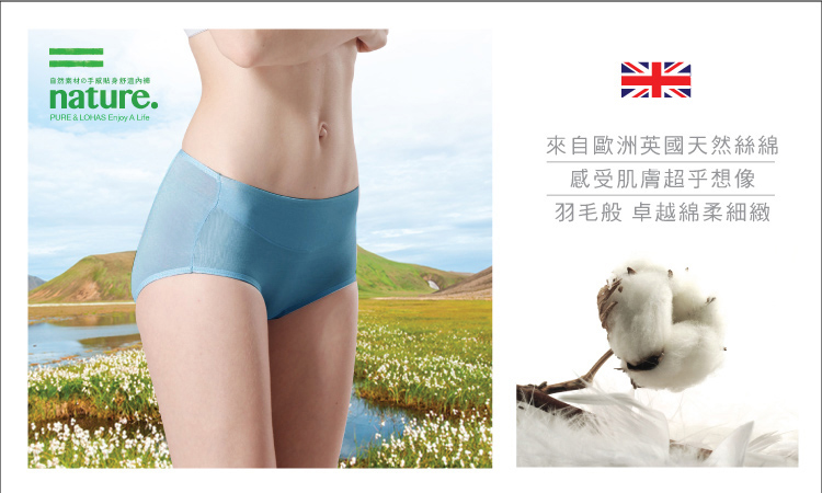       【樂活人生LOHAS】台灣製英國進口竹炭天絲棉 除臭抗菌暖宮中腰健