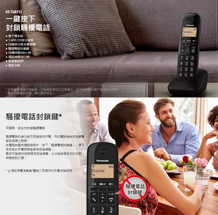 【Panasonic國際牌】無線電話雙手機組(兩色可選) KX-TGB312TW