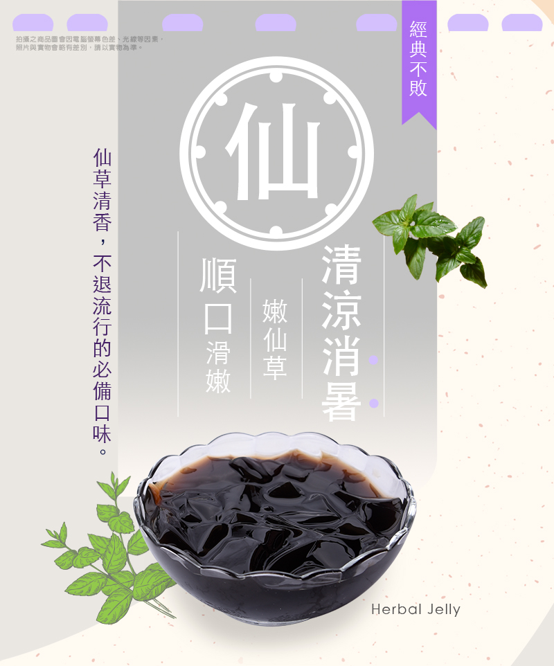 【清原】清爽一夏QQ凍任選(3入/盒) 嫩仙草凍／檸檬愛玉凍／冬瓜茶凍