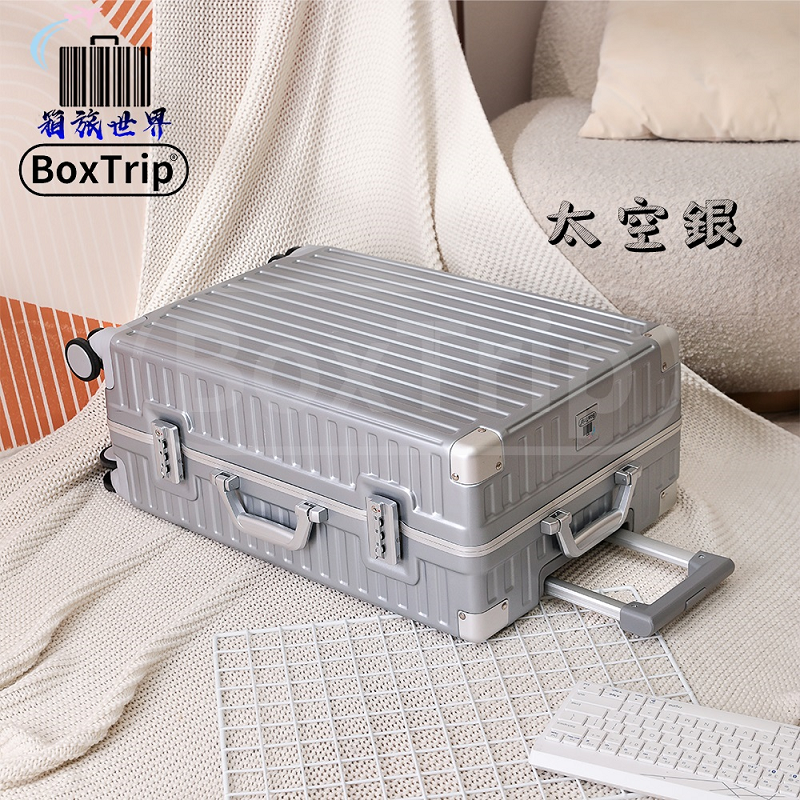 【BoxTrip 箱旅世界】復古防刮硬殼鋁框行李箱 20吋-29吋 無鉚釘鋁合金