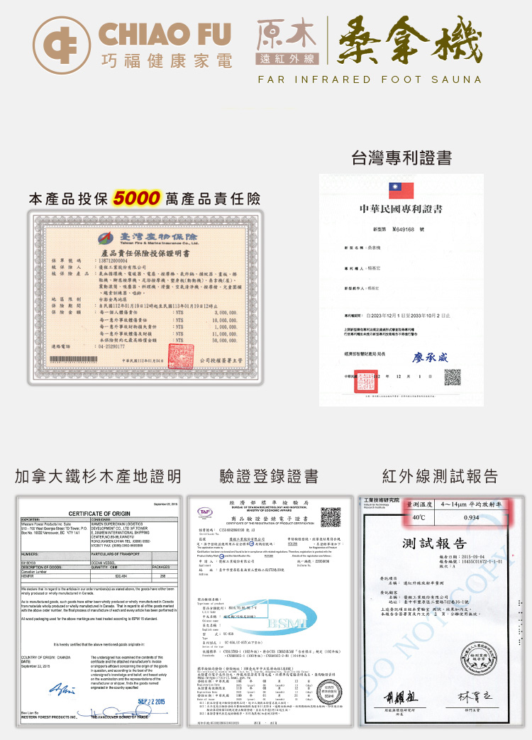 【CHIAO FU 巧福】遠紅外線桑拿機 乾式泡腳機(UC-856A)