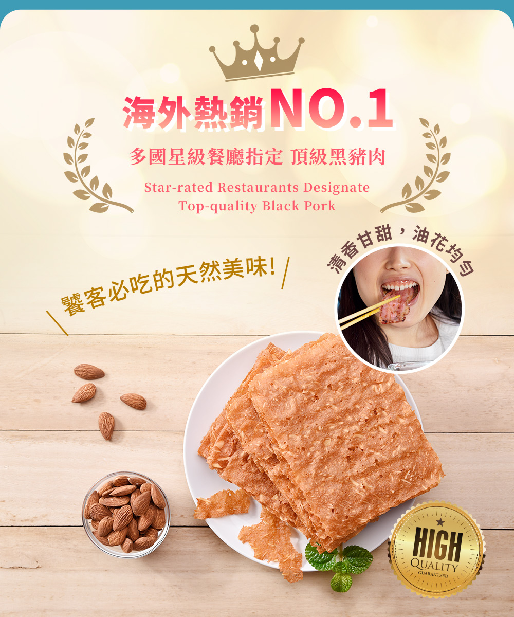 【Odiva】杏仁香脆肉紙禮盒(3盒/組) 0.01cm超薄肉紙 嚴選平埔黑豬肉