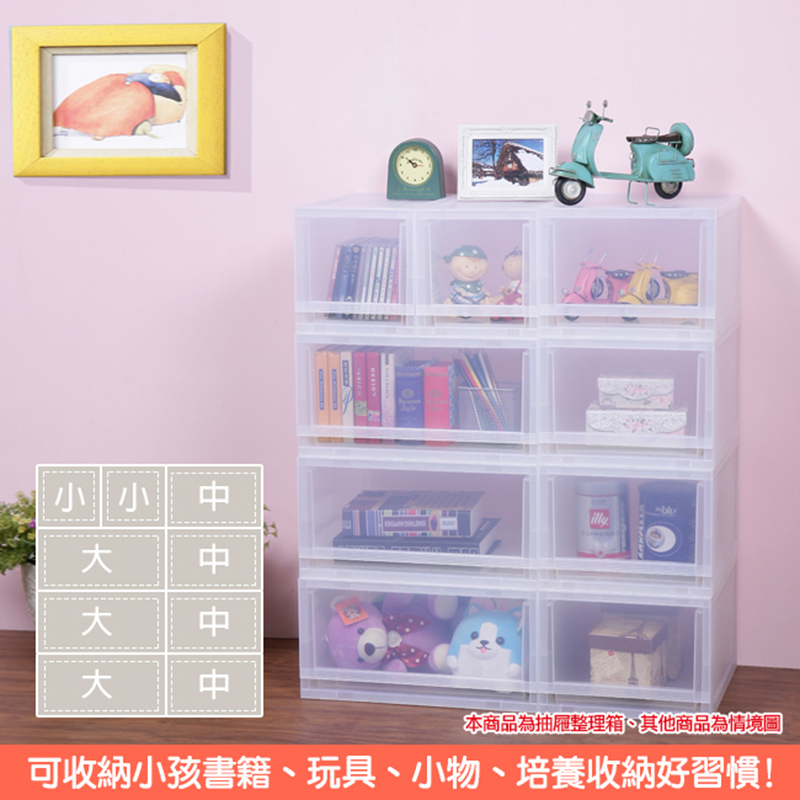 【開學季】台灣製無印專利系統式可堆疊收納箱(3尺吋抽屜款)