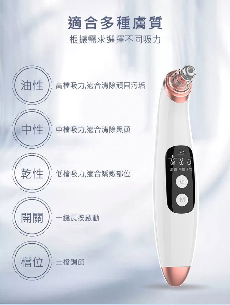 【CY 呈云】微晶潔面黑頭儀 粉刺機(6吸頭 B01)