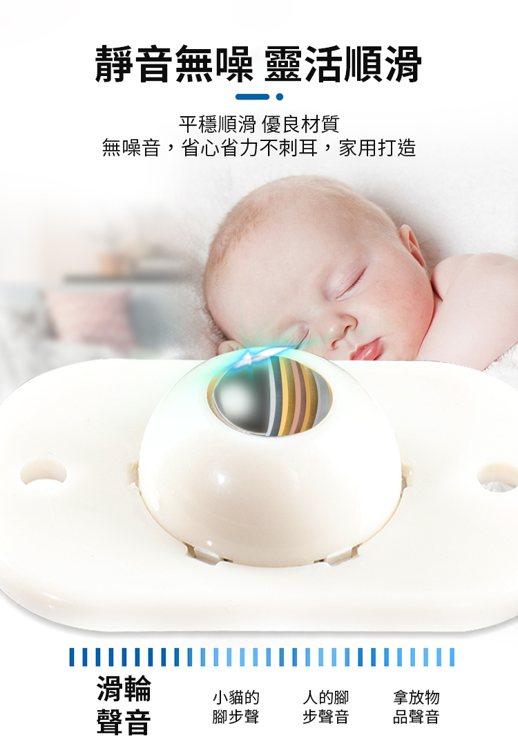 不鏽鋼鋼珠黏貼式萬向滑輪 4入/組 360°任意旋轉 無痕 無噪音