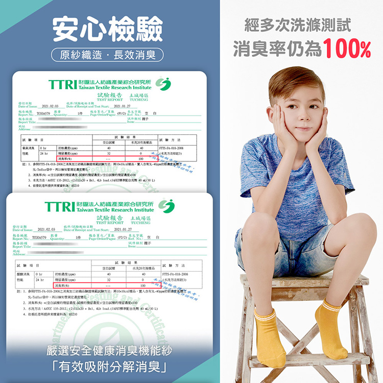 【GIAT】台灣製兒童透氣消臭船型襪((14-18cm/18-22cm) 兒童襪