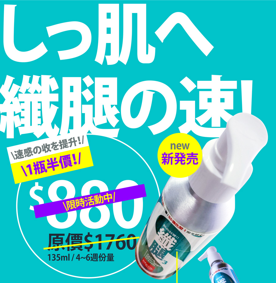 【lifeso】纖腿霜 (135ml x 2瓶/組；2組共4瓶)