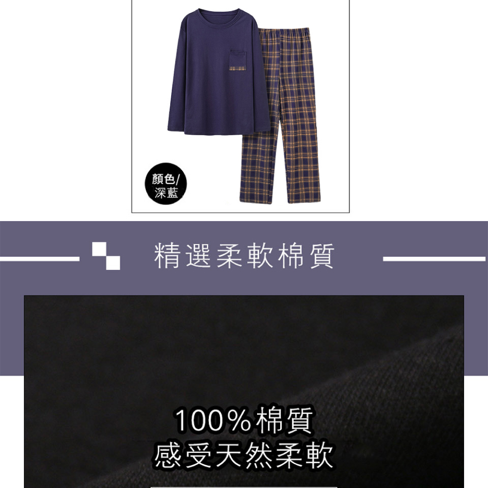 男士簡約親膚寬鬆棉質居家睡衣 XL/2XL 圓領睡衣