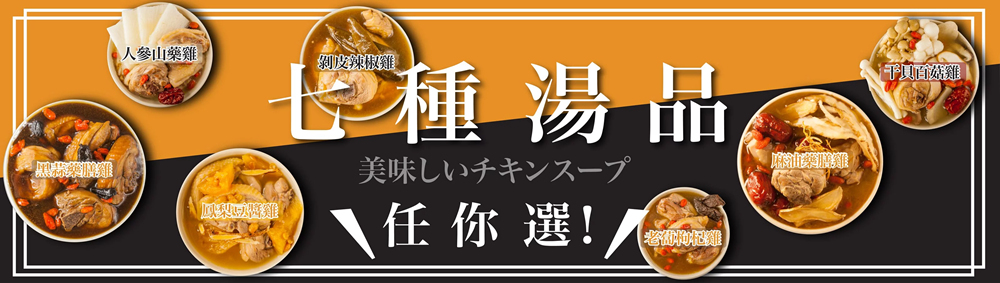      【元榆牧場】七種天然回甘文火慢熬煲雞湯1100gX1包(冬天湯品/