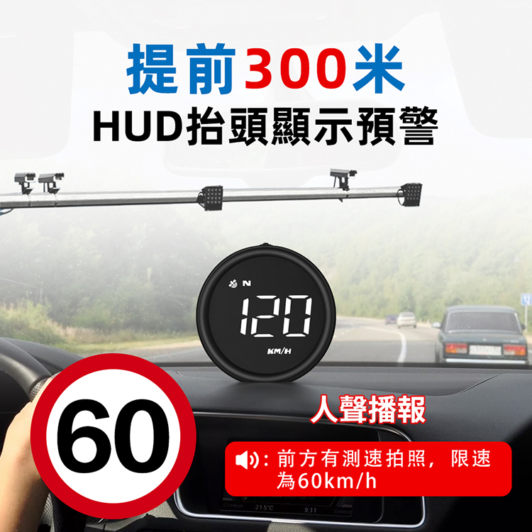 (福利品)【領先者】H02 GPS 白光大字 測速提醒+HUD抬頭顯示器