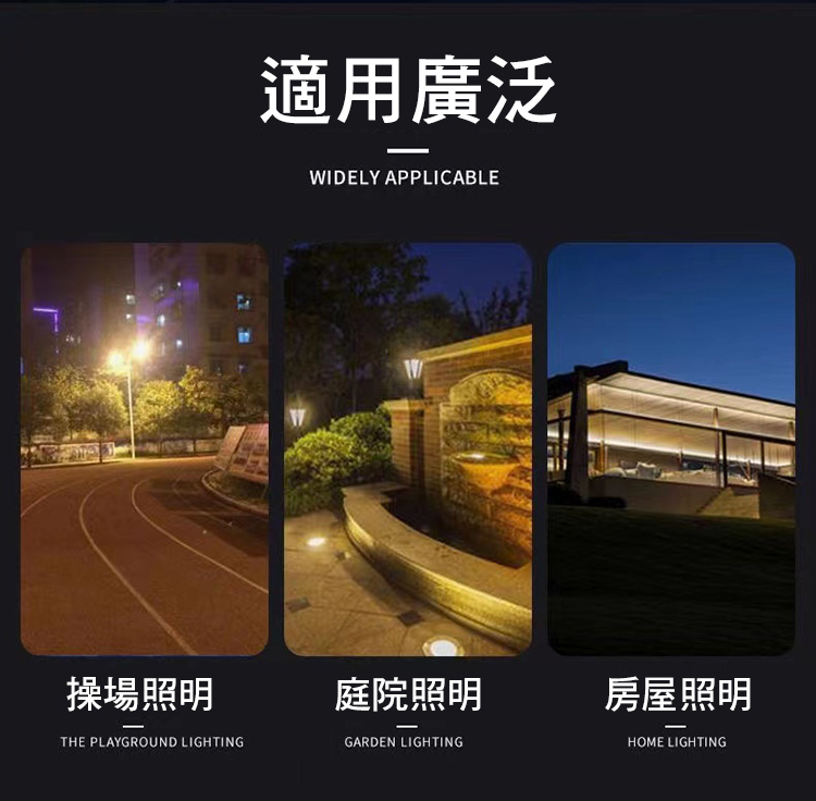 太陽能COB高亮感應庭院燈