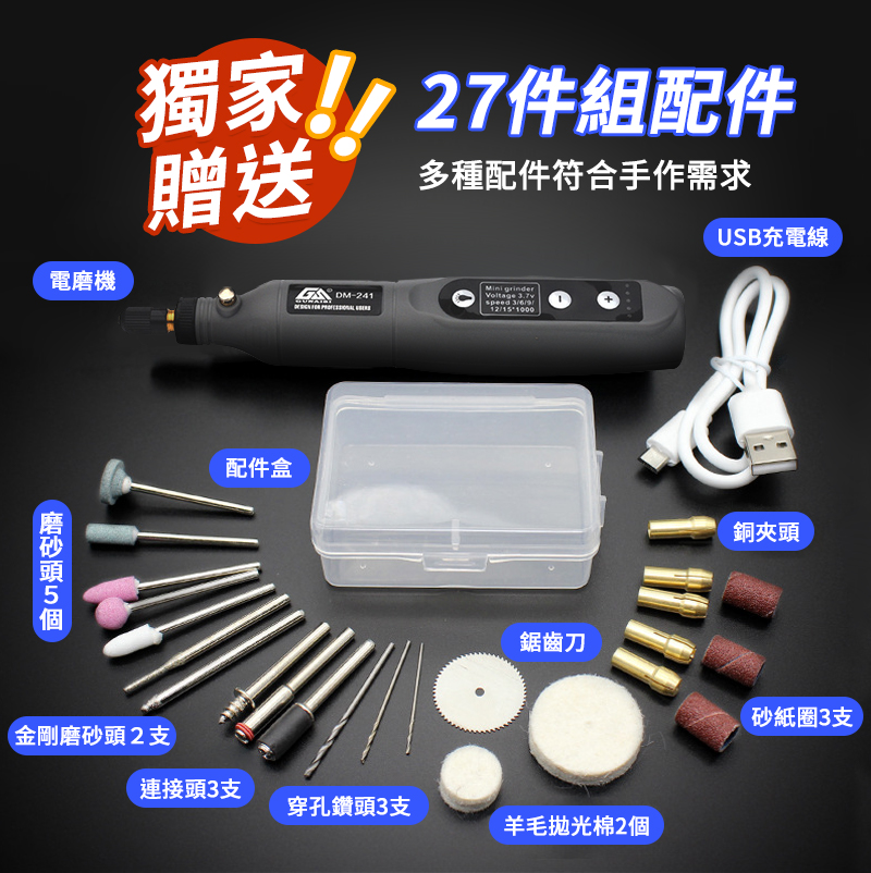 USB充電無線小型電鑽(可加購100件配件) 打磨機/電磨機/雕刻機/雕刻筆