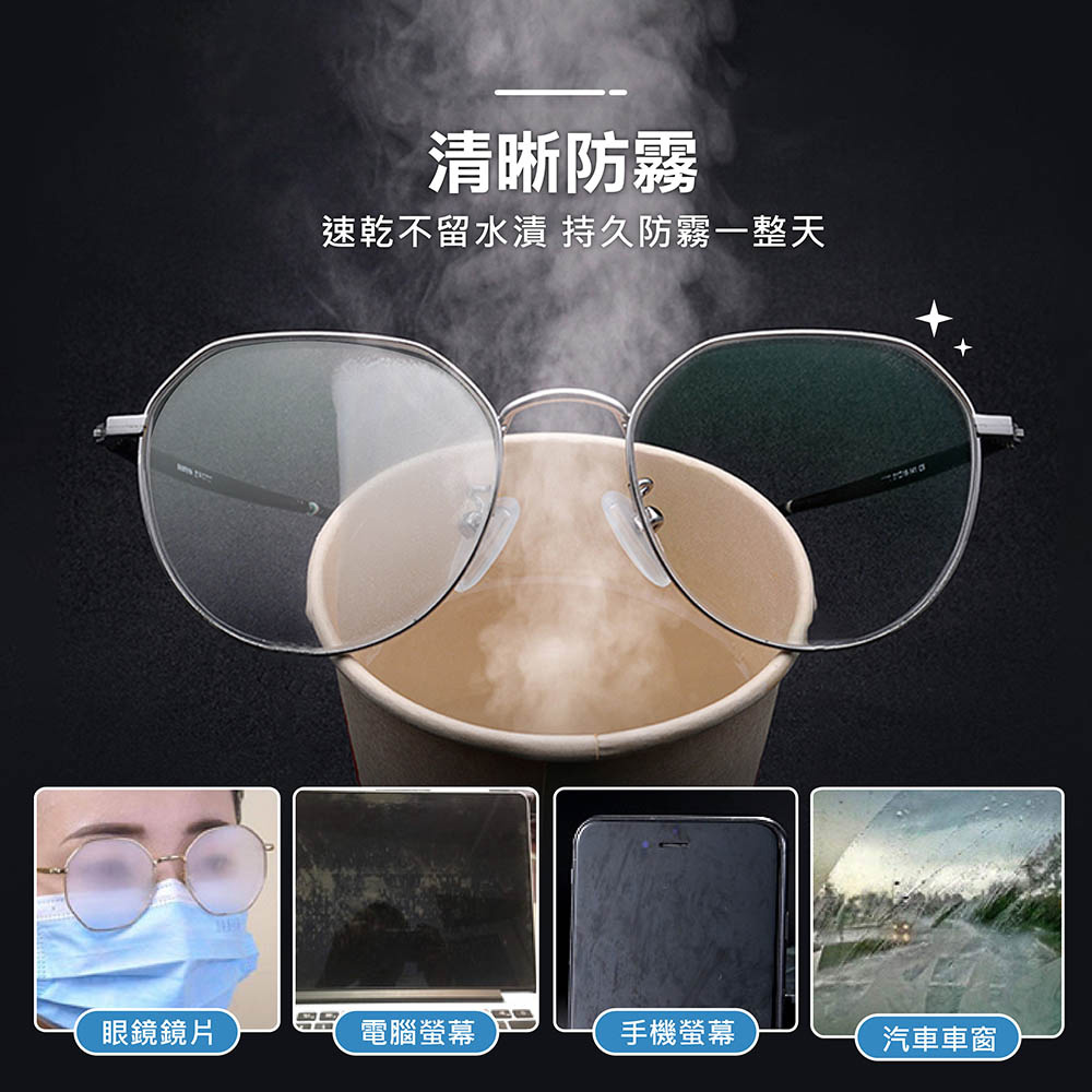 【JOMO】眼鏡防霧去汙濕巾50片/盒 效果持久 鏡面擦拭布