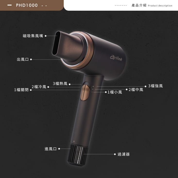 【Arlink】55℃ 恆溫無線三段冷熱吹風機(PHD1000)