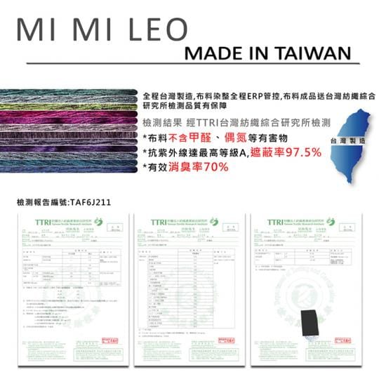 台灣製多功能除臭機能服