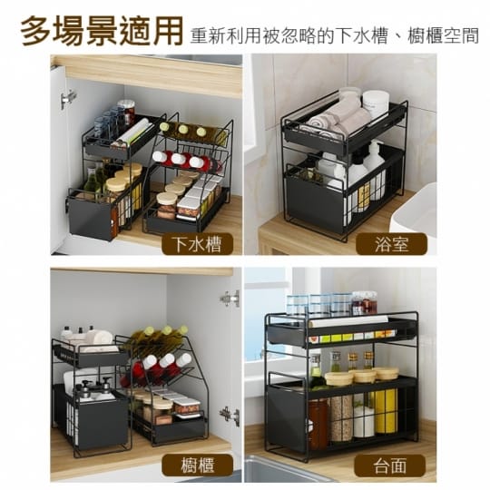 【KCS嚴選】日系廚房浴室抽屜式水槽收納架(雙層抽屜收納好方便)