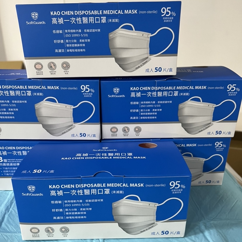 【高禎】台灣製 雙鋼印醫療平面口罩 多色可選 (50入/盒)