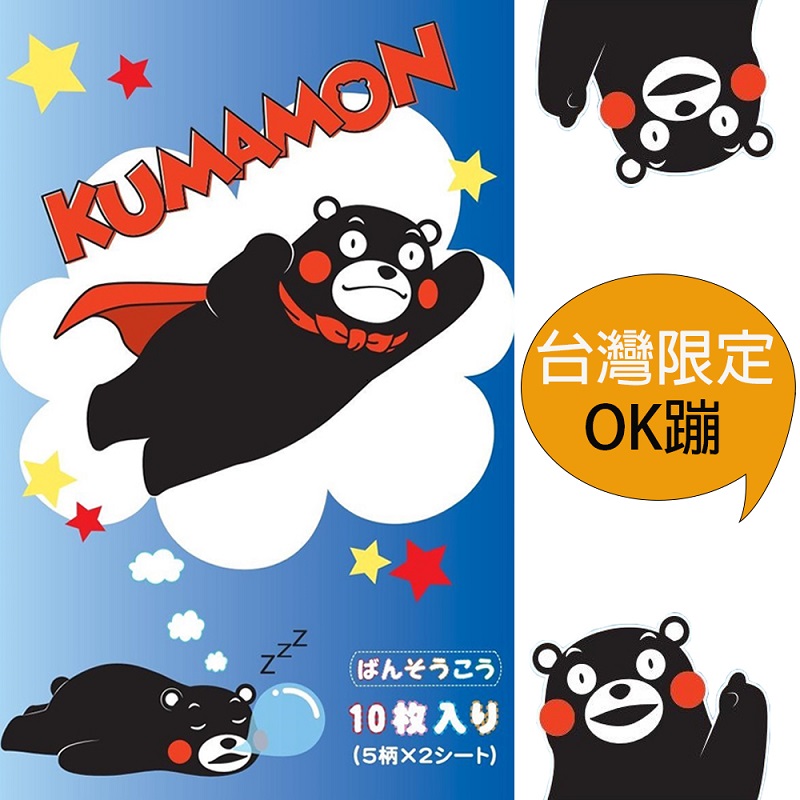 【KUMAMON】日本防水OK蹦(10入/盒) 醫療用品/創口貼/創可貼
