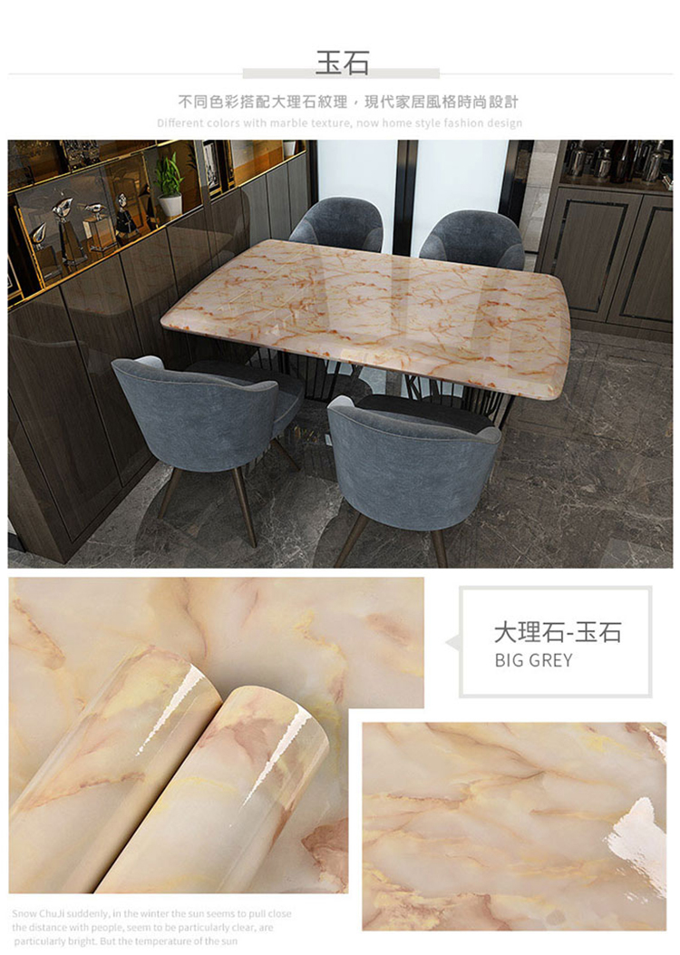 自黏式大理石紋路高質感造型壁紙 PVC貼皮貼紙